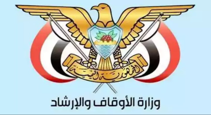 وزارة الأوقاف تؤكد تعميم رسوم الخدمات الإلكترونية على كافة البعثات