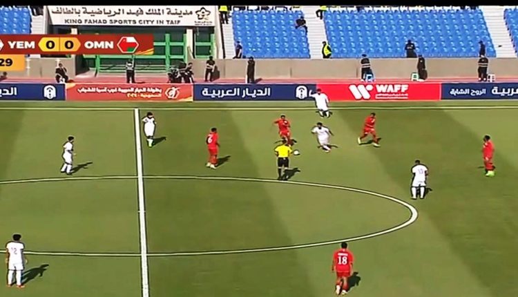 ملخص مباراة اليمن وعُمان في بطولة غرب آسيا للشباب