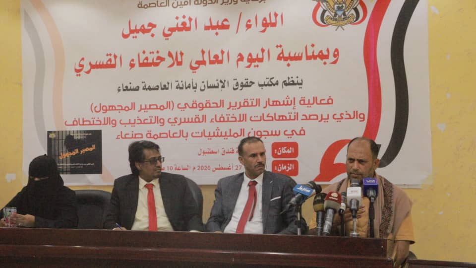 أمين العاصمة يدعو المجتمع الدولي لوقف انتهاكات مليشيا الحوثي