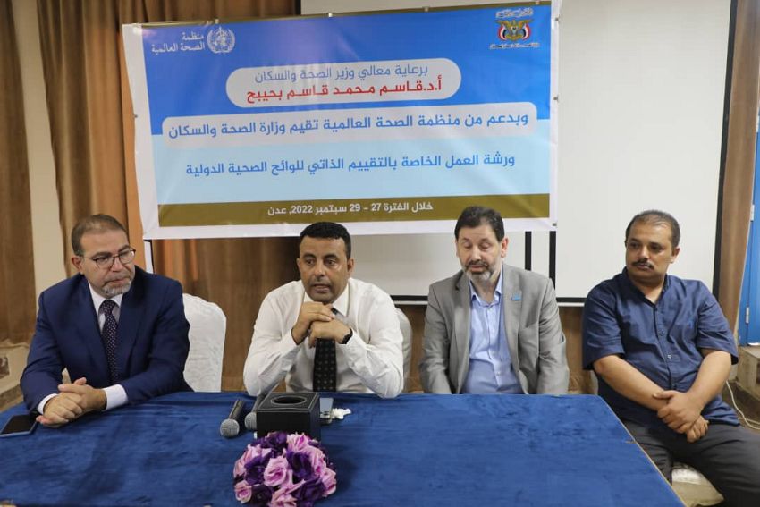 بدء ورشة العمل الخاصة بالتقييم الذاتي للوائح الصحية الدولية بعدن