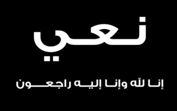 وزارة الإعلام تنعي الزميل عبدالله القطيبي
