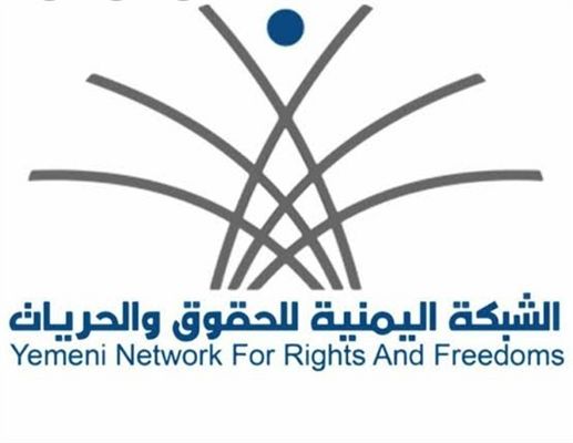 الشبكة اليمنية للحقوق تطالب المجتمع الدولي بتصنيف مليشيا الحوثي جماعة إرهابية