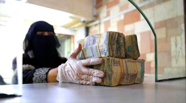 إنخفاض عمولة تحويل الأموال من المحافظات المحررة إلى مناطق سيطرة الحوثي