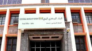 البنك المركزي يحذر المواطنين من ادخار أموالهم في شركات الصرافة