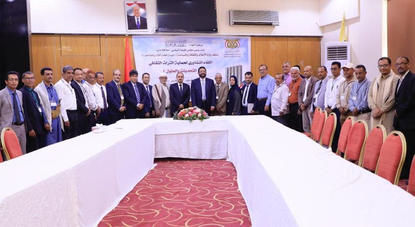 اللقاء التشاوري لحماية التراث الثقافي يخرج بالعديد من التوصيات