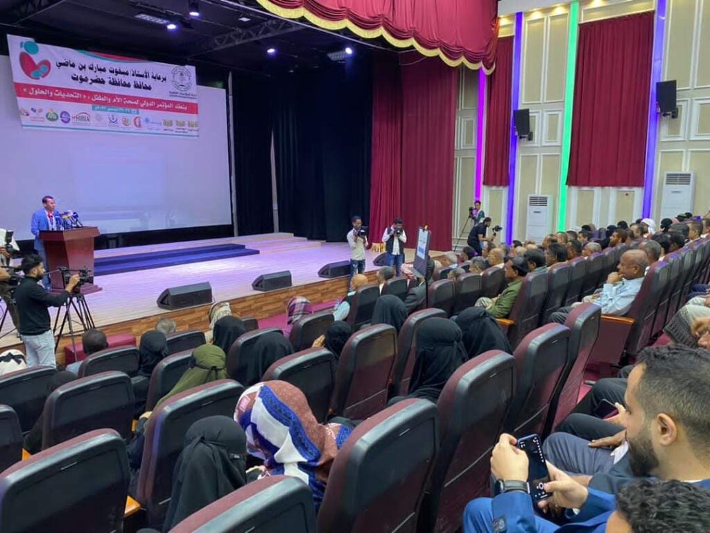 تدشين أعمال المؤتمر الدولي لصحة الأم والطفل في المكلا