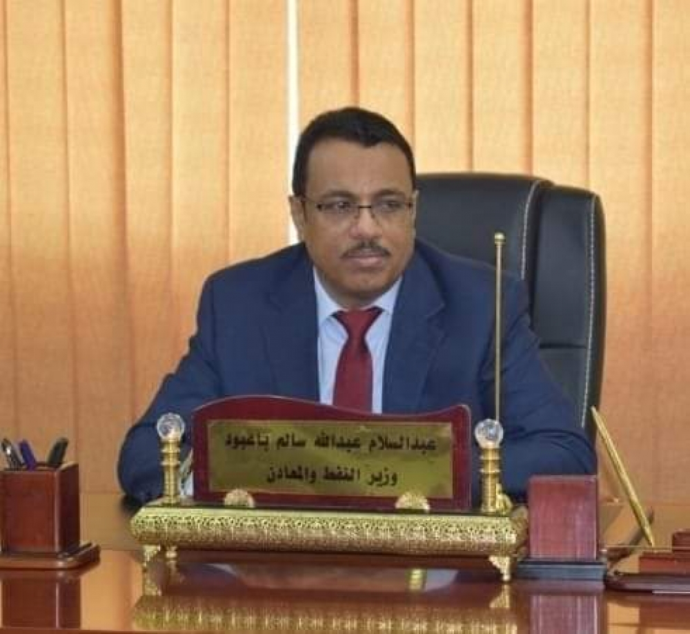 وزير النفط يبحث مع شركة فيتول البحرينية تعزيز العلاقات التجارية الثنائية