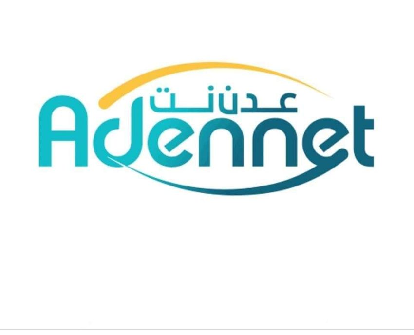وزارة الإتصالات تدشن خدمة عدن نت الجيل الرابع في أبين
