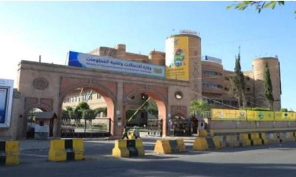 شركات مساهمة .. حيلة حوثية خبيثة للسيطرة على ممتلكات شركات الهاتف النقال