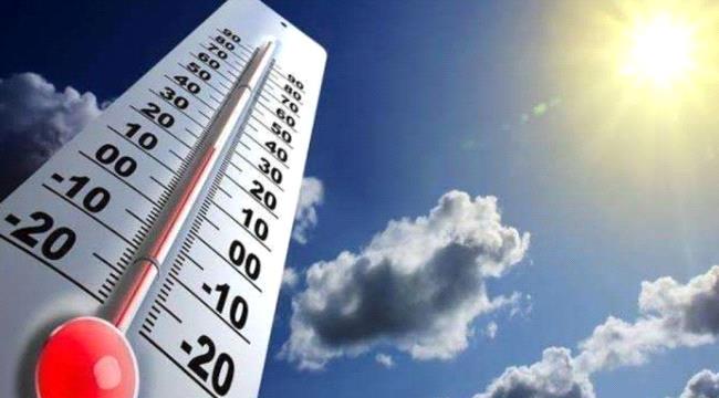 درجات الحرارة المتوقعة اليوم السبت في العاصمة عدن والمحافظات اليمنية