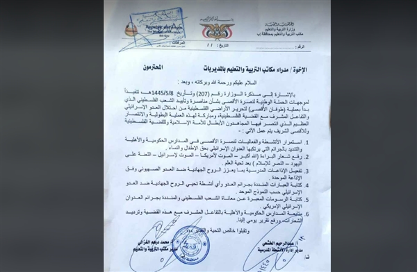 إب .. مليشيا الحوثي تفرض رفع شعارها في طابور الصباح في المدارس الحكومية والأهلية 