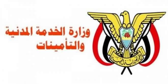 الخدمة المدنية :تمديد الاجازة الرسمية لعيد الفطر الى 11 يونيو بسبب كورونا