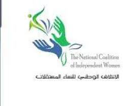 الائتلاف اليمني للنساء المستقلات :يرحب ببيان الادانة الصادر عن مجلس الأمن الدولي 