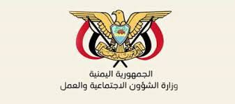 وزير الشؤون الإجتماعية يبحث مع منظمة سمارتيان إجراءات اشهارها بعدن