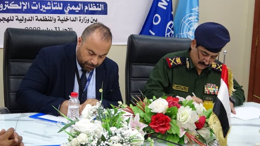 التوقيع على اتفاقية لتنفيذ النظام اليمني للتأشيرات الإلكترونية