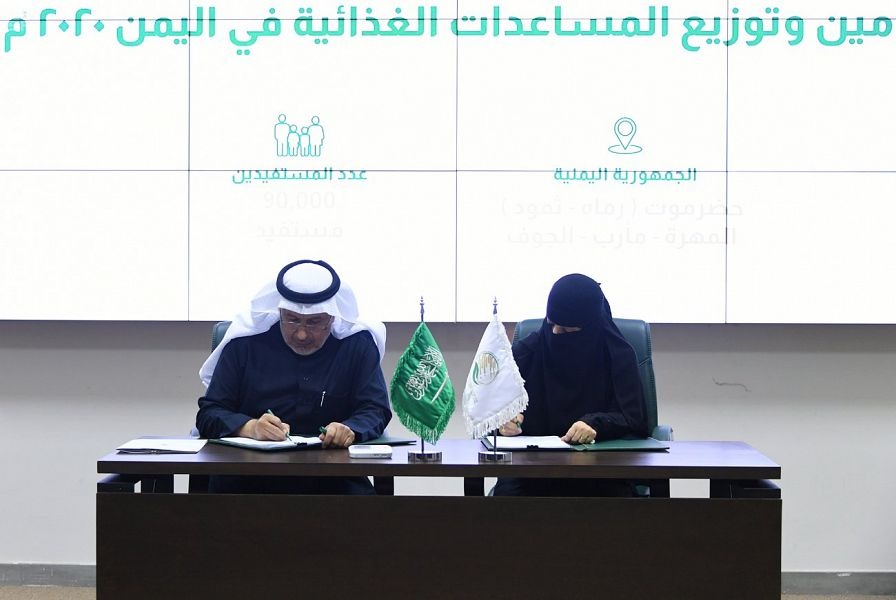مركز الملك سلمان يوقع اتفاقيتين لدعم اليمن بمبلغ 14 مليون ريال سعودي