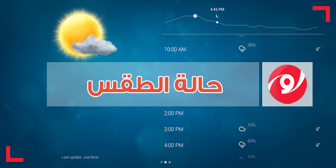 تحذيرات هامهمن ارتفاع حدة الصقيع في هذه المحافظات اليمنية..! (تعرف عليها)