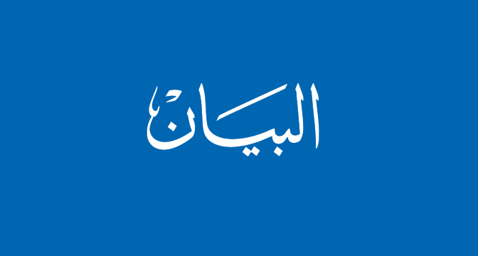 البيان الإماراتية: آن الأوان لعودة السلام في اليمن