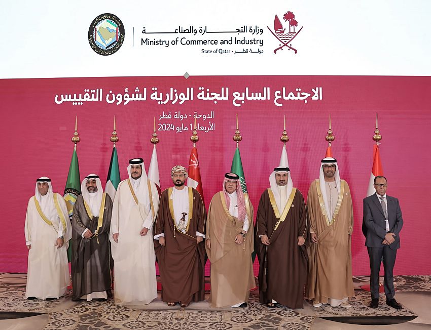 اليمن تشارك في اجتماع اللجنة الوزارية لشؤون التقييس لدول مجلس التعاون الخليجي