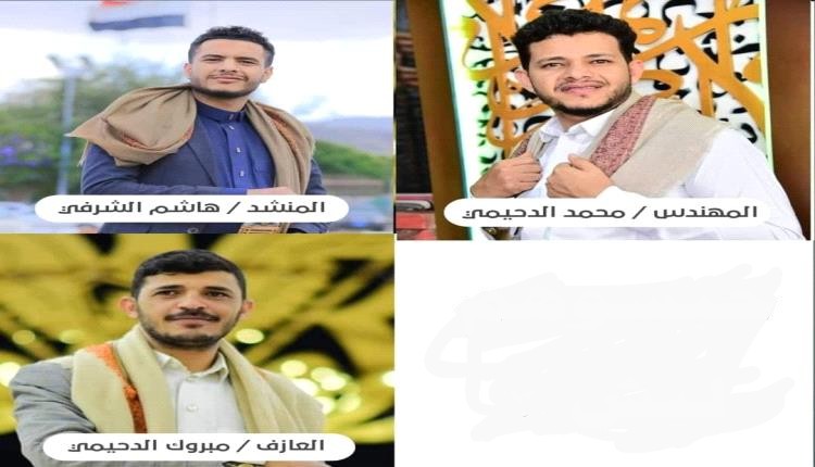 عمران .. عناصر حوثية تقتحم صالة اعراس وتعتقل 3 فنانين