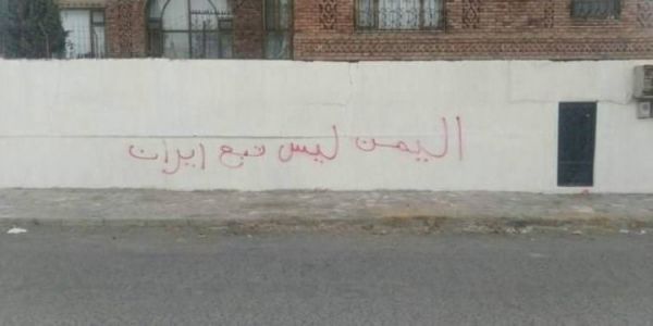 الجدران تقاوم في صنعاء وتثير جنون الحوثيين 