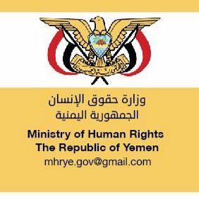وزارة حقوق الانسان تدين حملة الاختطافات المسعورة ضد العاملين في المنظمات الدولية والمحلية
