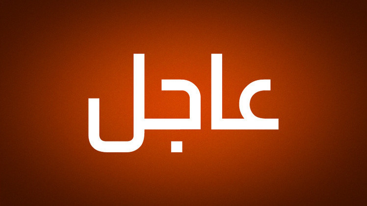 التلفزيون الإيراني: لا توجد معلومات عن مكان حادث مروحية الرئيس إبراهيم رئيسي 