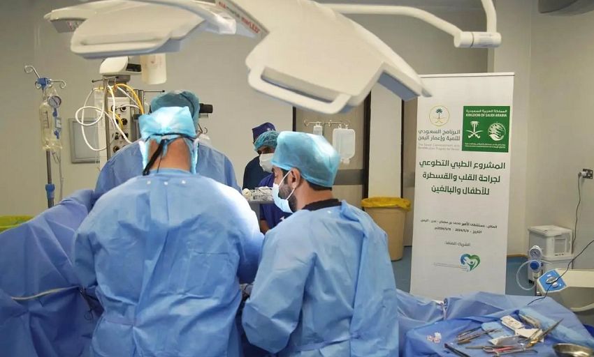 بدعم سعودي.. إجراء 248 عملية قلب مفتوح وقسطرة في عدن