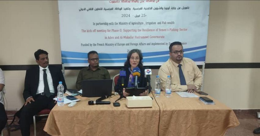 اجتماع تعريفي يناقش تنفيذ المرحلة الثانية من مشروع دعم صمود صيد الاسماك في عدن وحضرموت