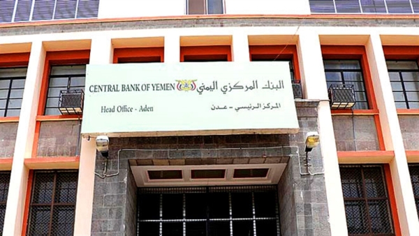 البنك المركزي اليمني يستأنف التعامل مع 5 بنوك مخالفة