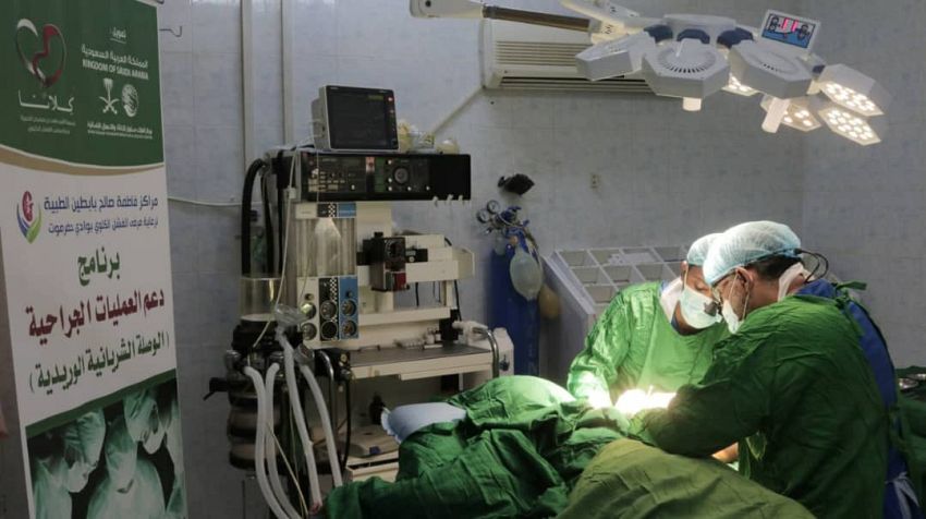 إجراء 10 عمليات جراحية في الوصلة الشريانية الوريدية لمرضى مركز بابطين الطبي بسيئون