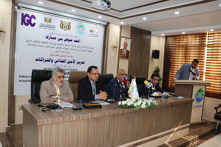 ورشة عمل في عدن تناقش تعزيز الأمن الغذائي والشراكات