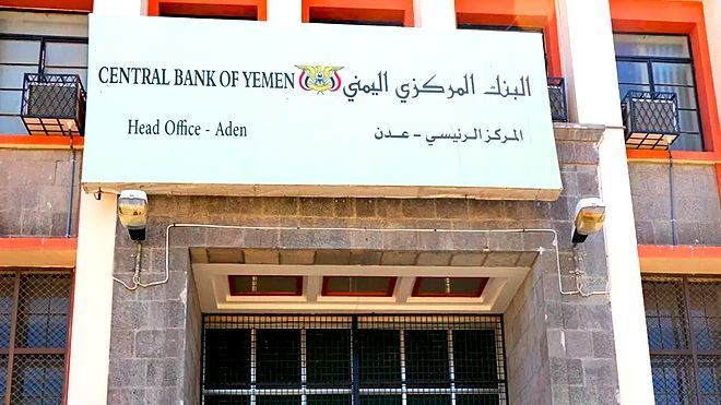«المركزي اليمني» يجدد التحذير من تداعيات الحرب الحوثية على القطاع المصرفي